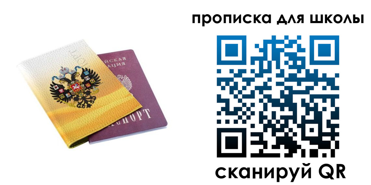 регистрация для школы в Мордовии