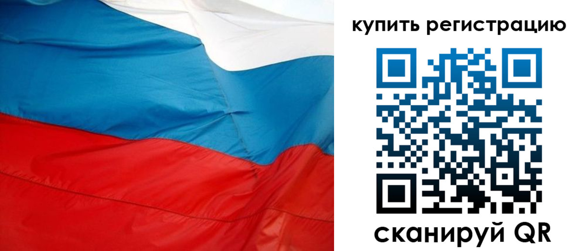 регистрация в Мордовии