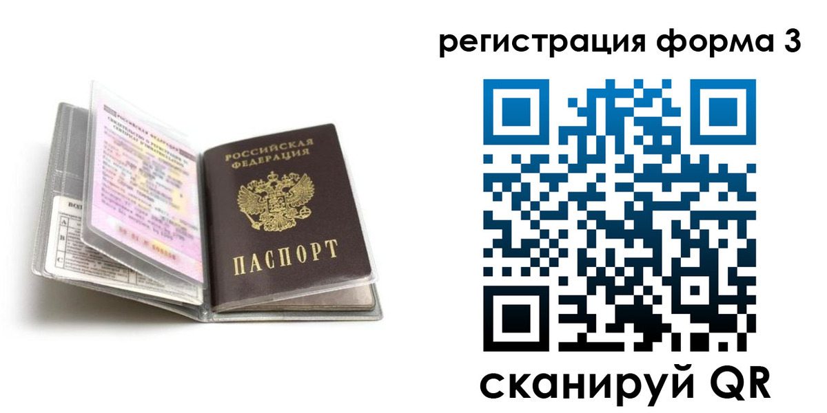 временная регистрация гарантия в Мордовии