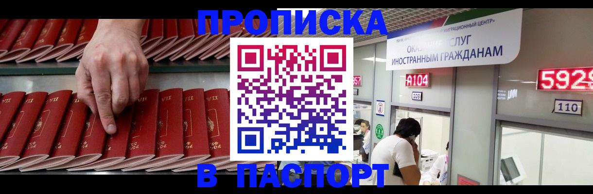 прописка для кредита в Мордовии