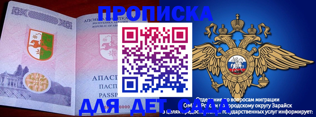 прописка для военкомата в Мордовии