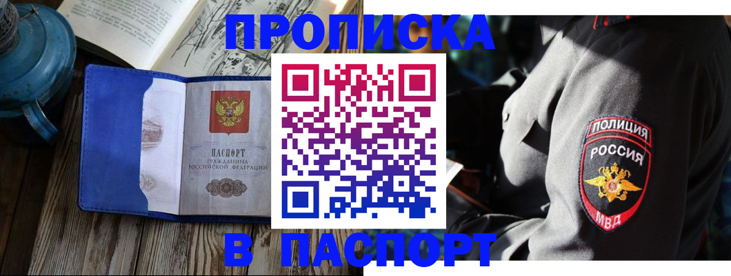 временная регистрация надежно в Мордовии