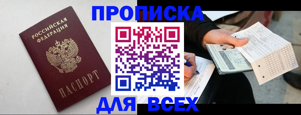 временная регистрация собственник в Мордовии