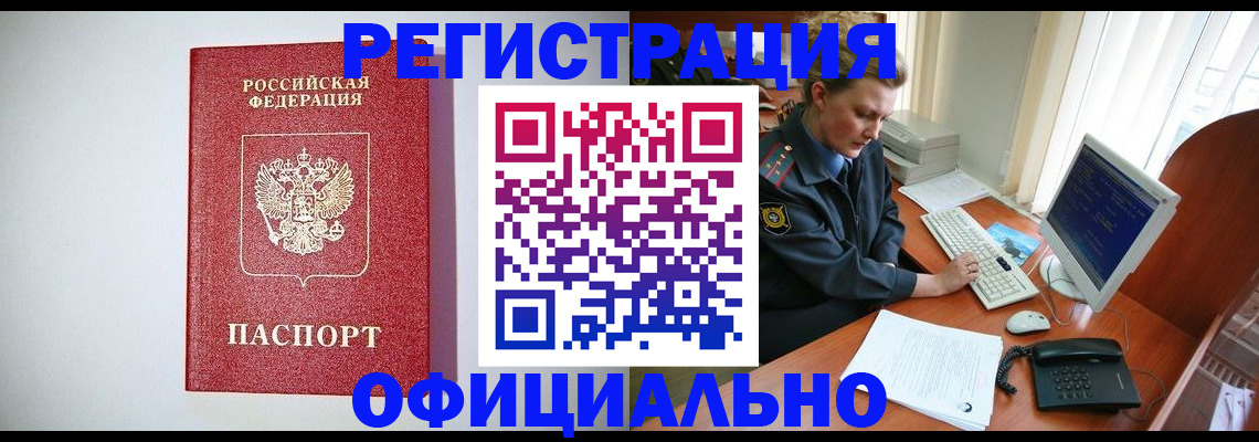 прописка поиск в Мордовии