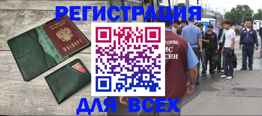 временная регистрация недорого в Мордовии